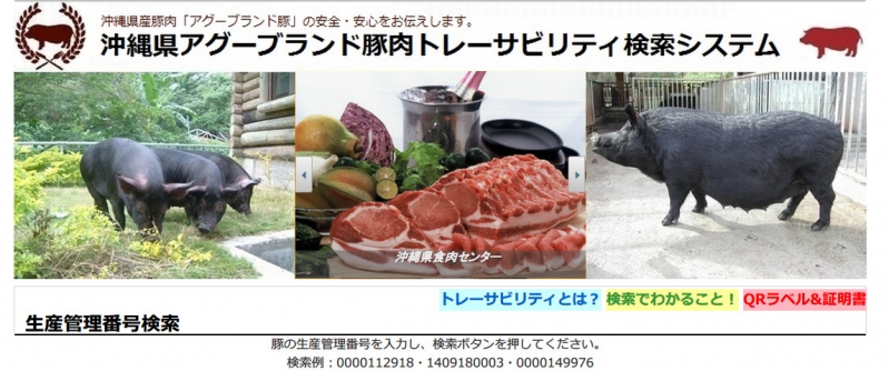 日本品牌豬肉